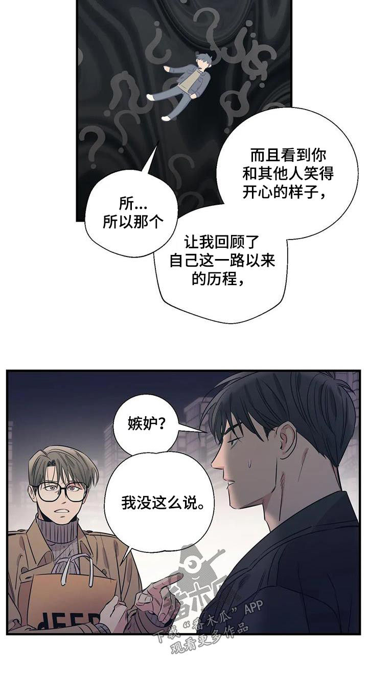 第173章：【外传】顾忌2