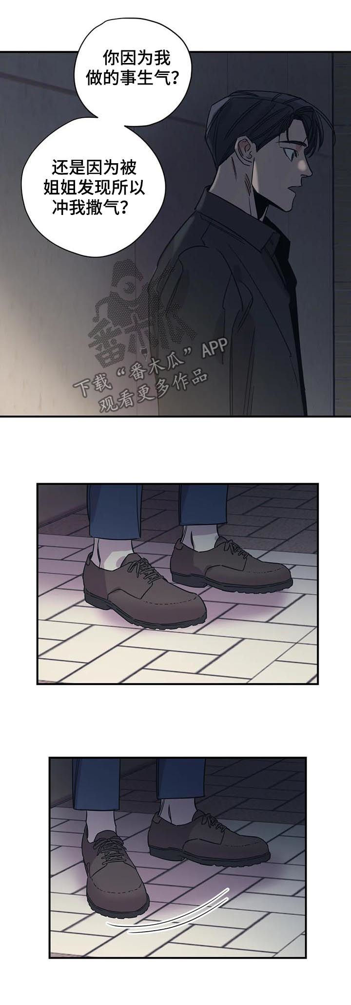 第83章：放任不管？2