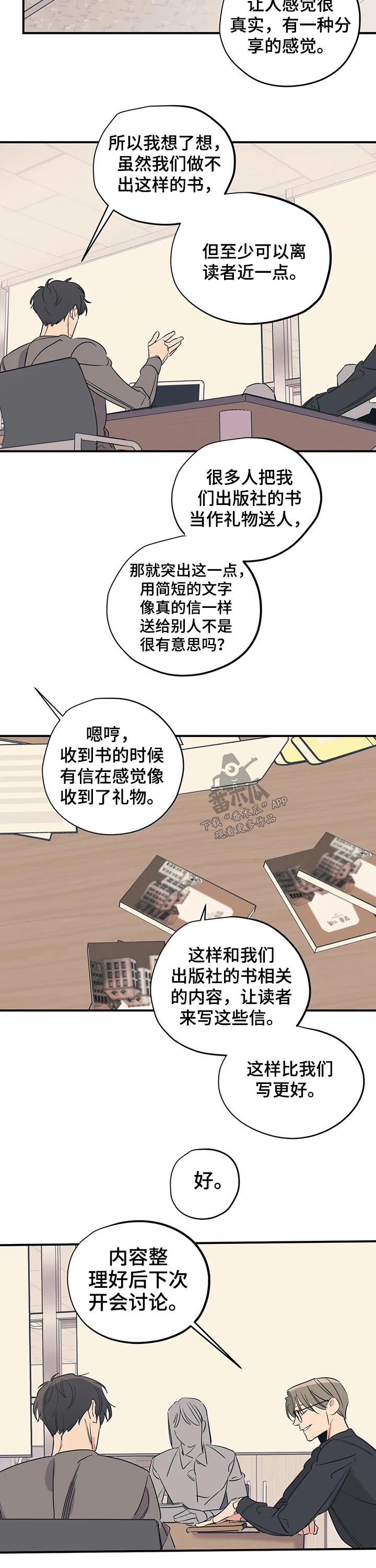 第91章：（第2季）朋友1