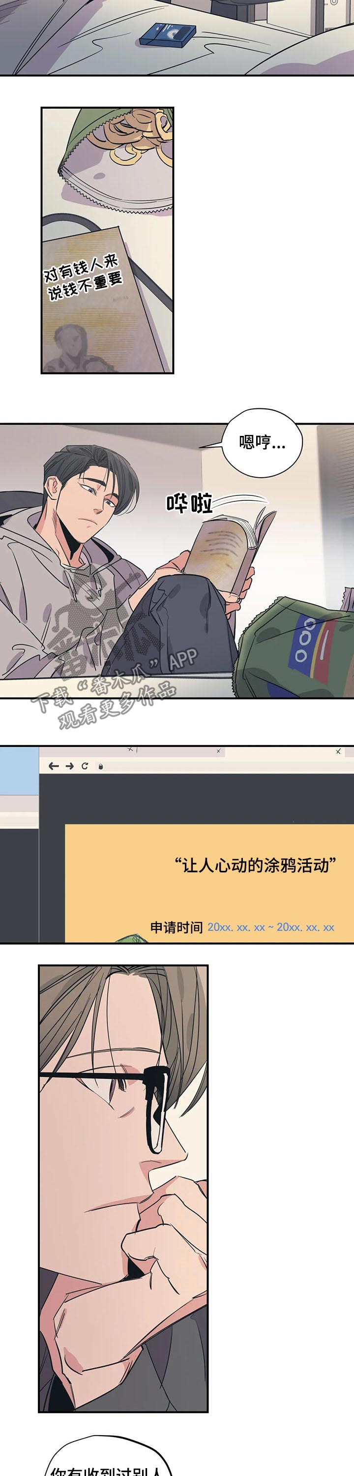 第105章：（第2季）书店4