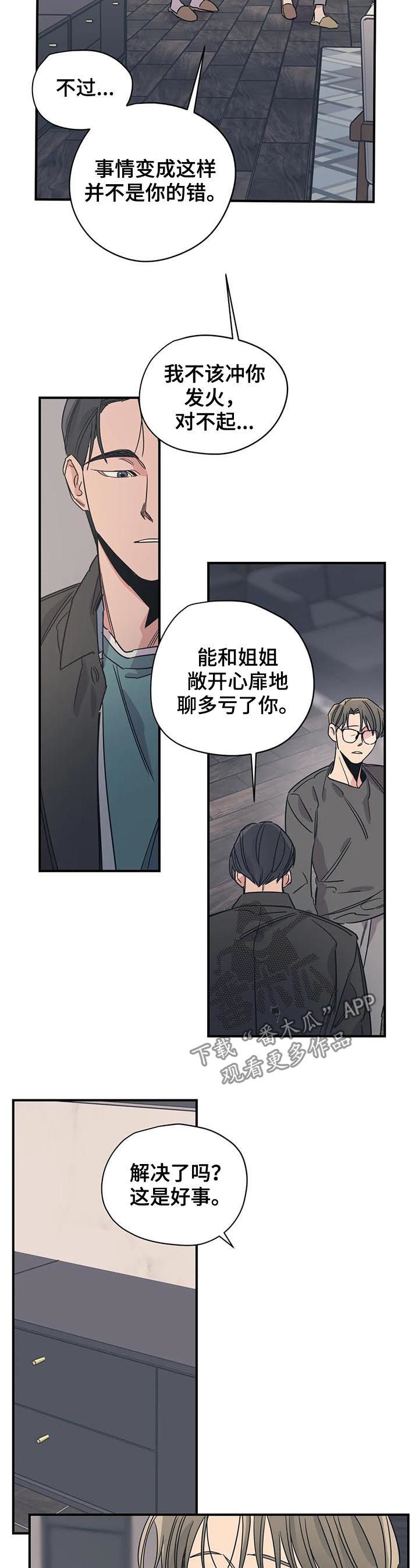 第86章：就这？4