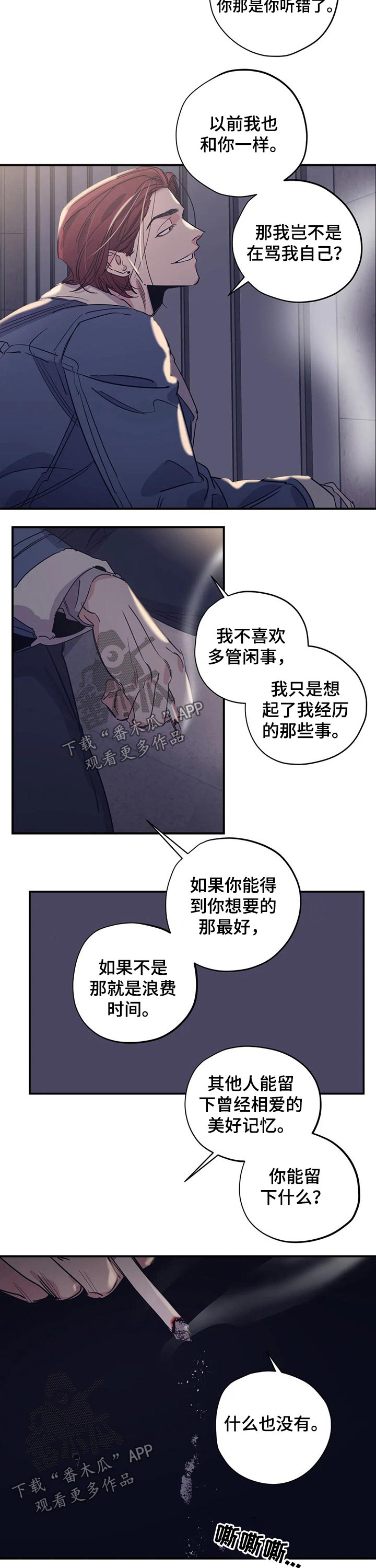 第97章：（第2季）喜欢1