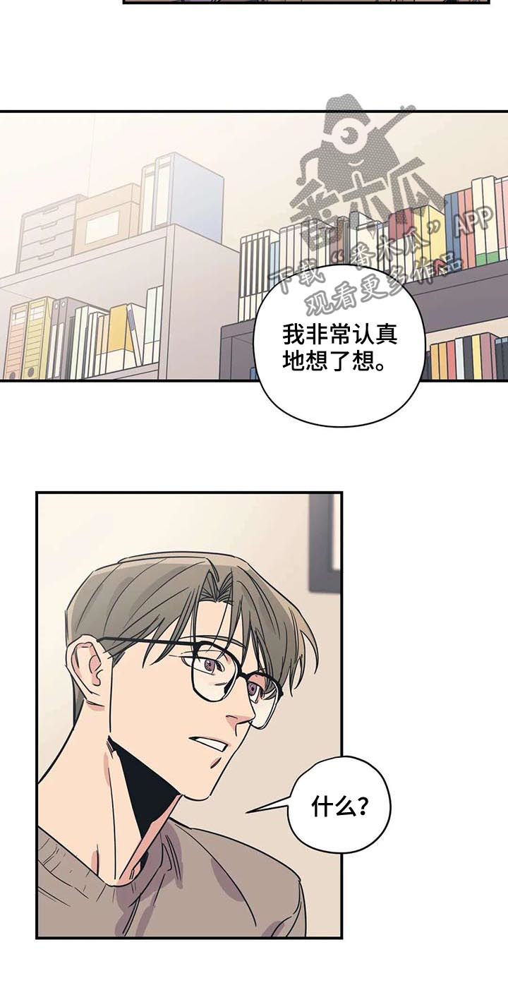 第51章：男朋友咬的3