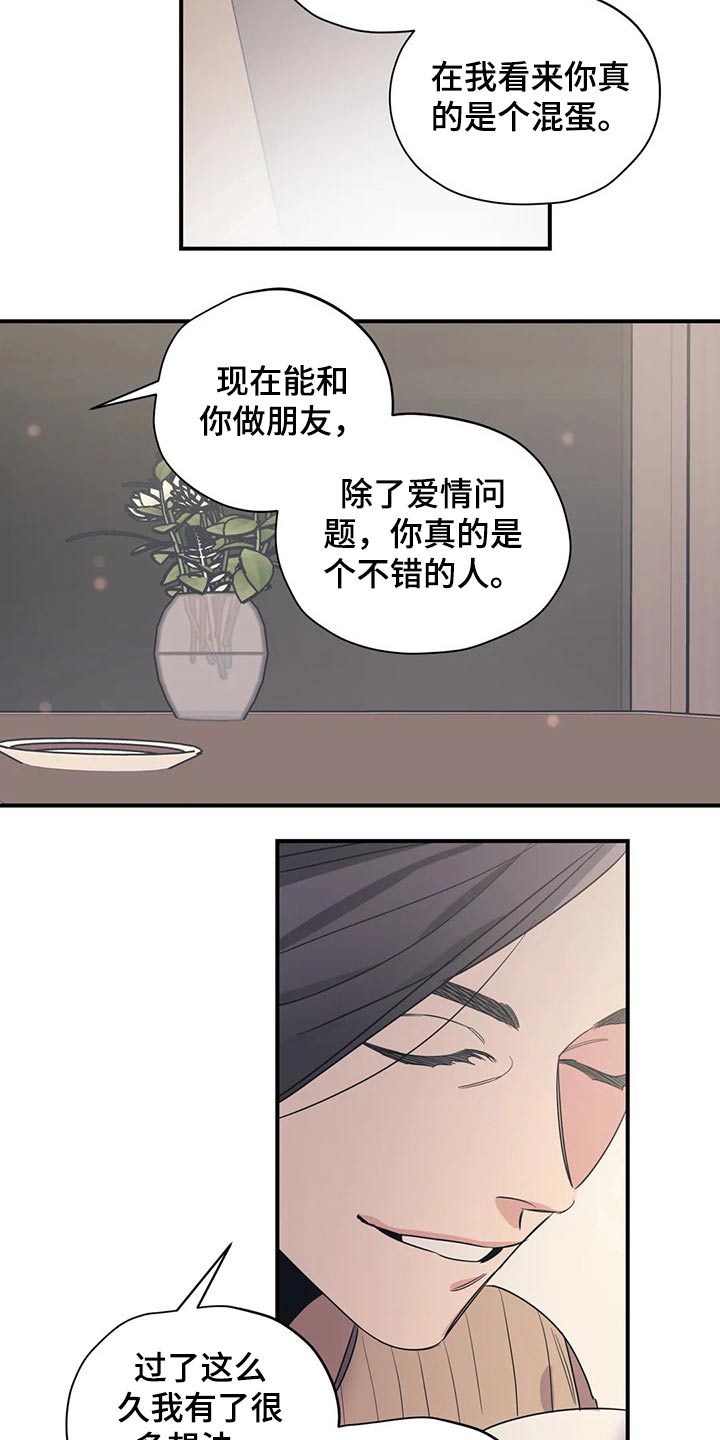第128章：（第2季）观点2