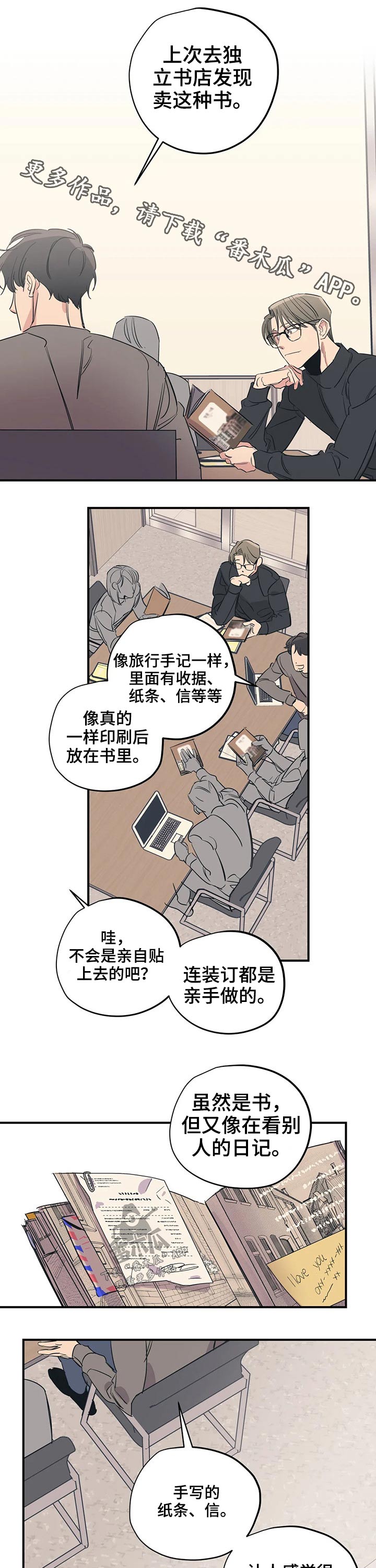 第91章：（第2季）朋友0