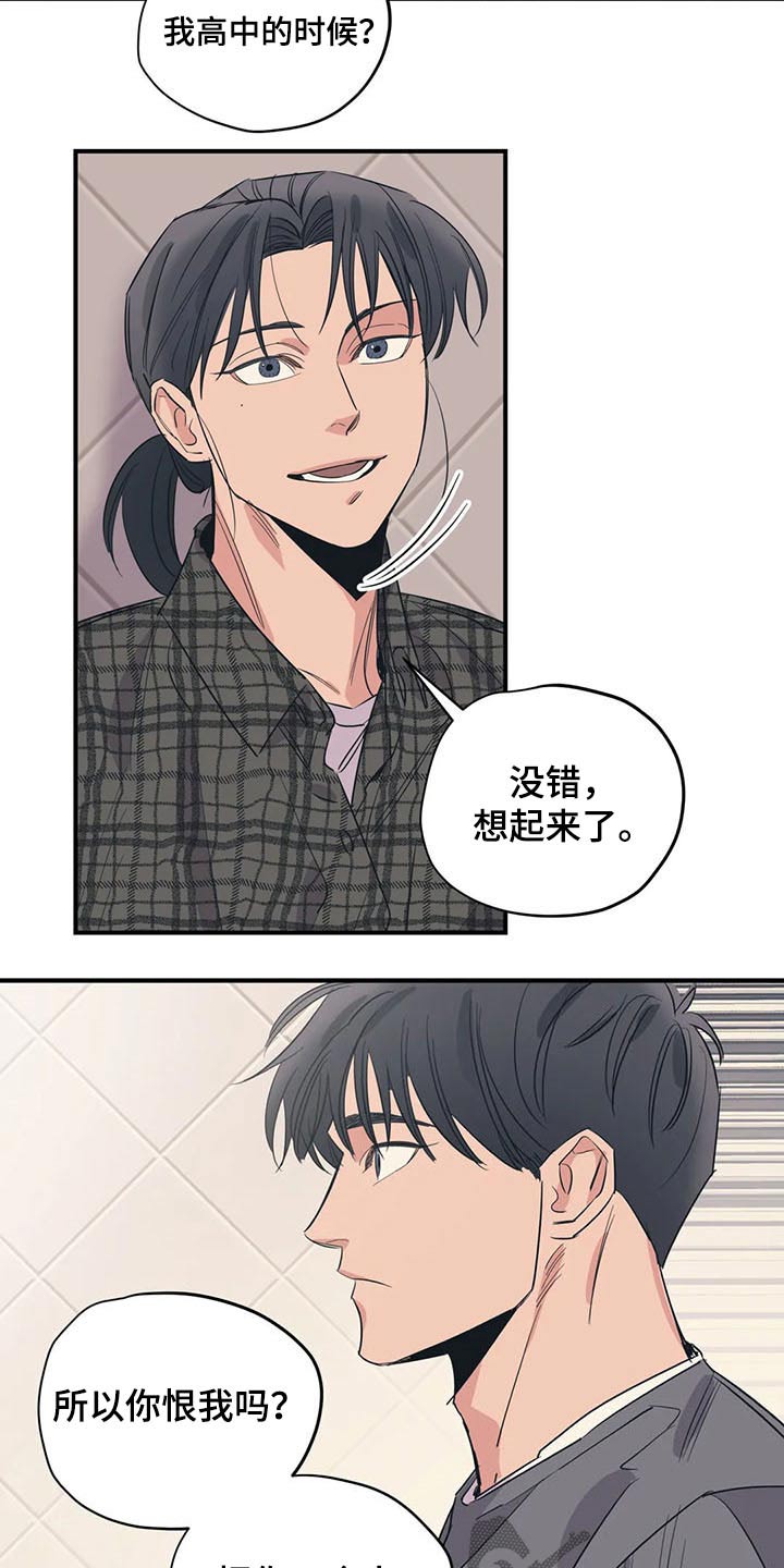 第116章：（第2季）复杂4