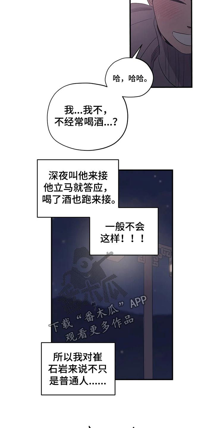第160章：（第2季）帽子2