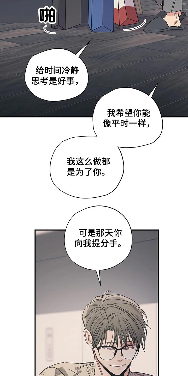 第133章：（第2季）尽力2