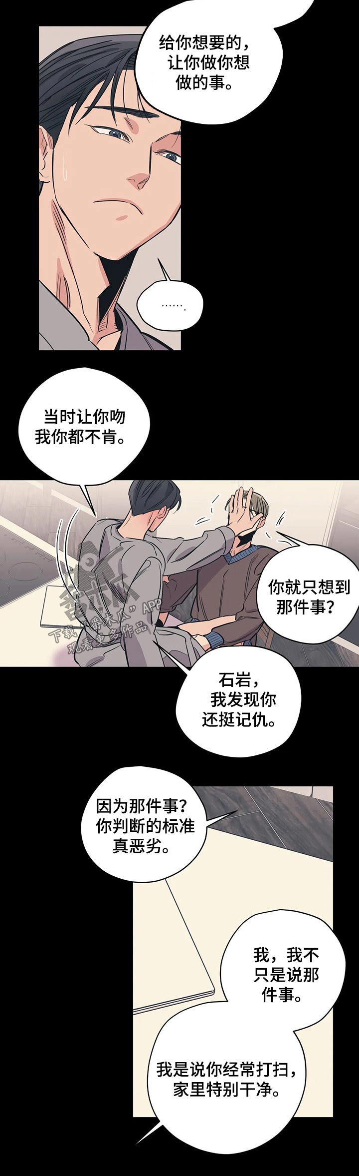 第89章：（第2季）照顾4