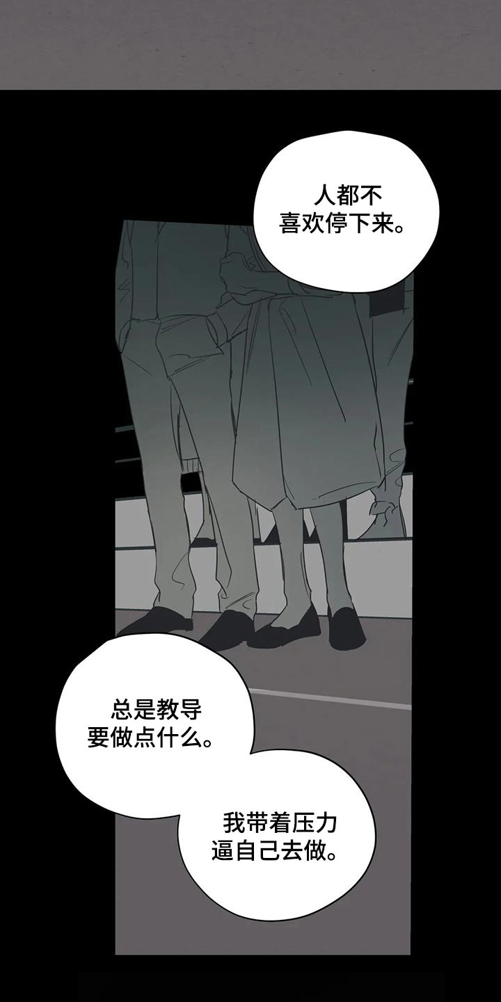 第134章：（第2季）明明知道2
