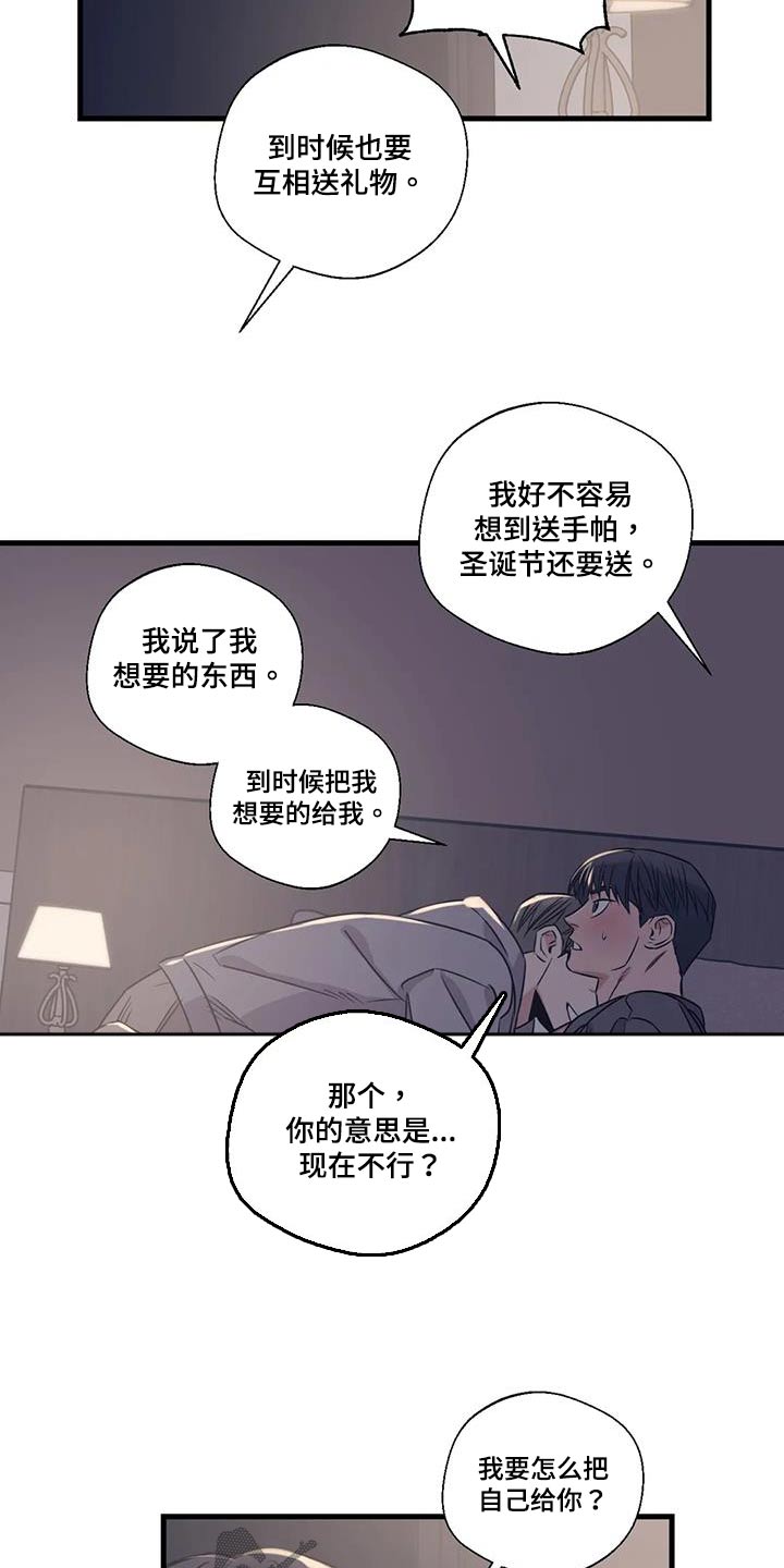 第198章：【外传】唯一的礼物2