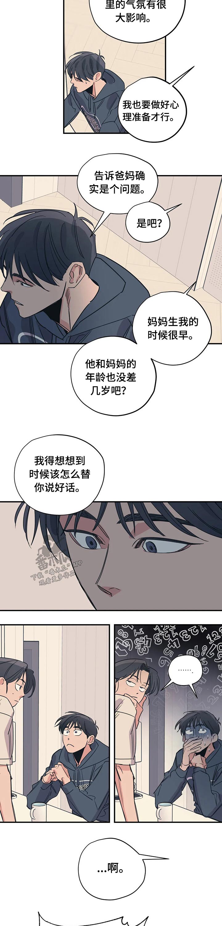第93章：（第2季）帮忙3
