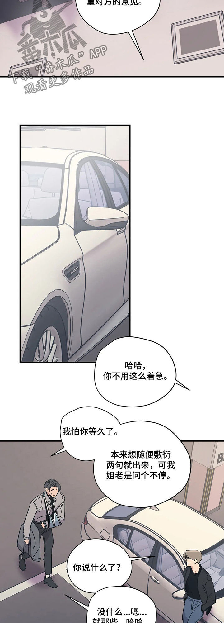 第64章：什么情况4