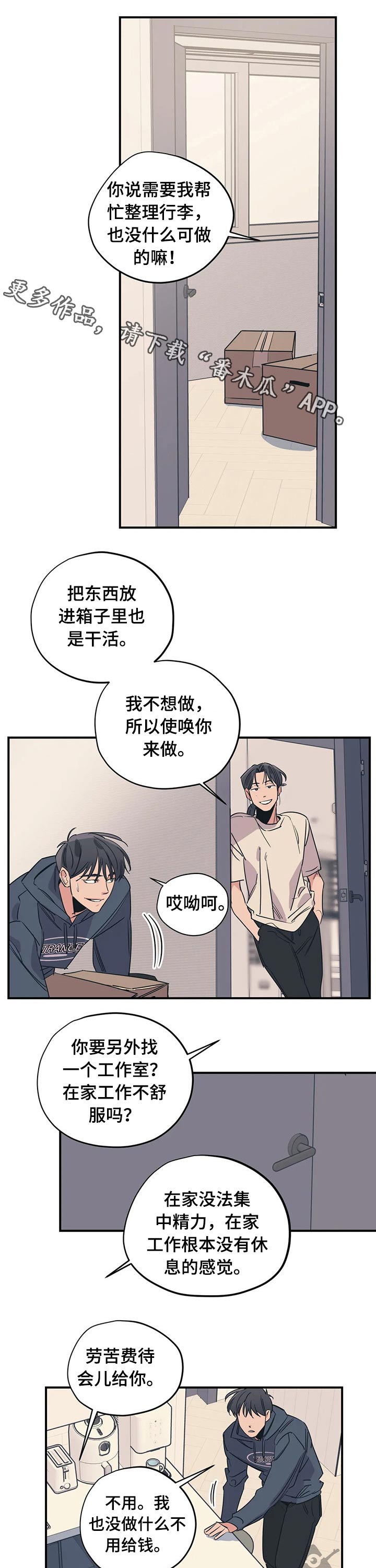第93章：（第2季）帮忙0