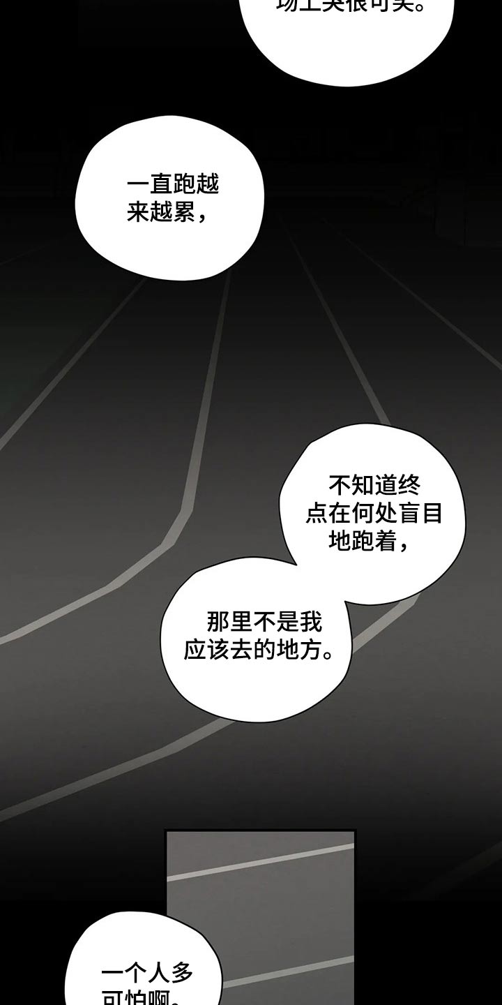 第134章：（第2季）明明知道4
