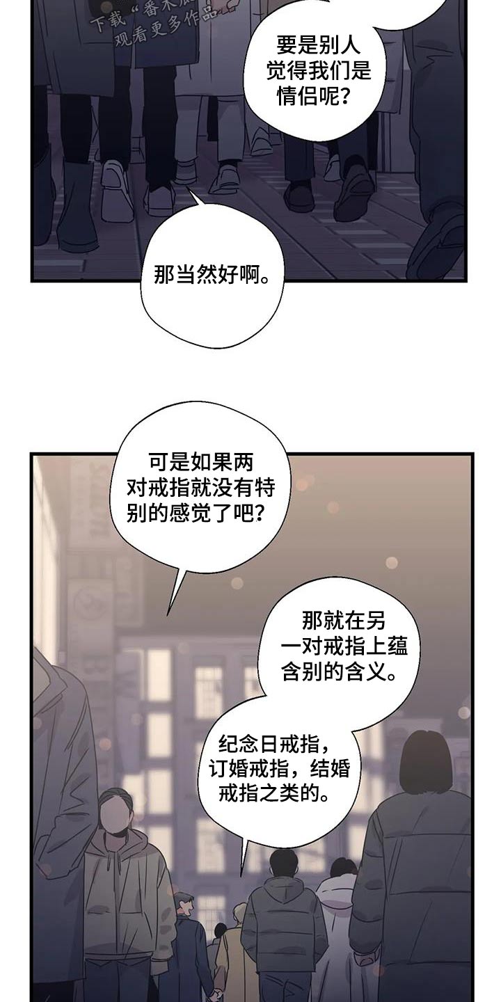 第200章：【外传】戒指2