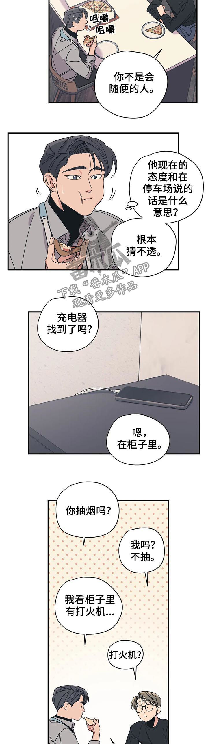 第66章：前任的4