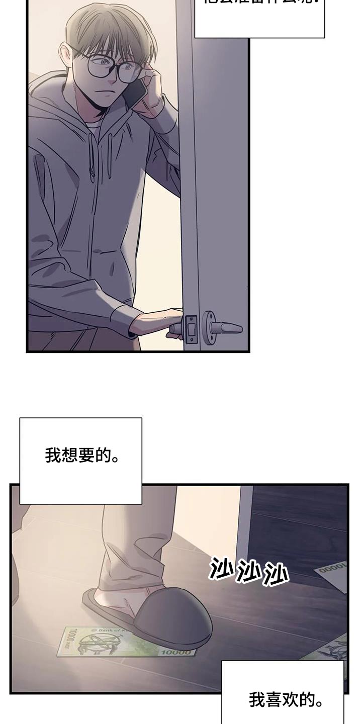 第198章：【外传】唯一的礼物3