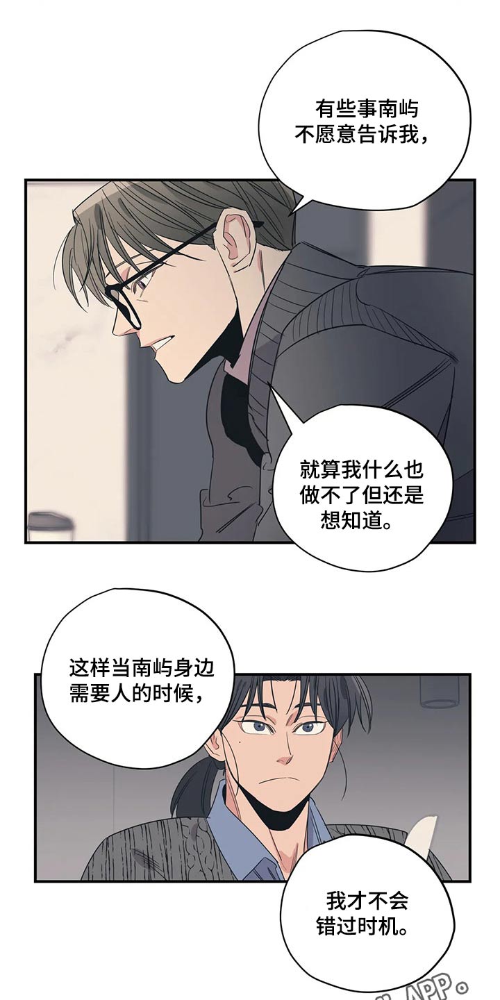 第143章：（第2季）父母3