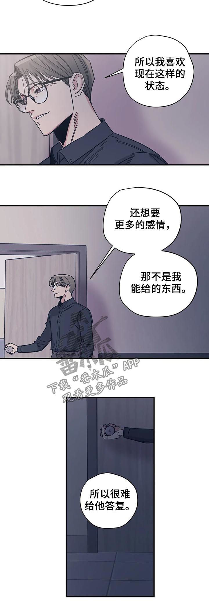 第74章：改变现状4