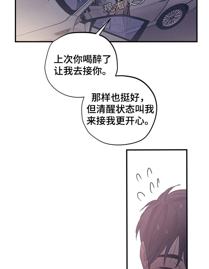 第160章：（第2季）帽子1