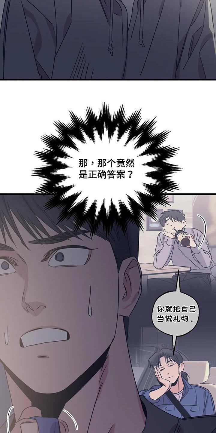第198章：【外传】唯一的礼物0