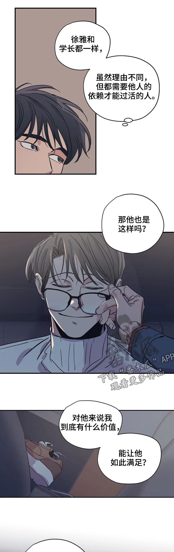 第54章：同样的想法4