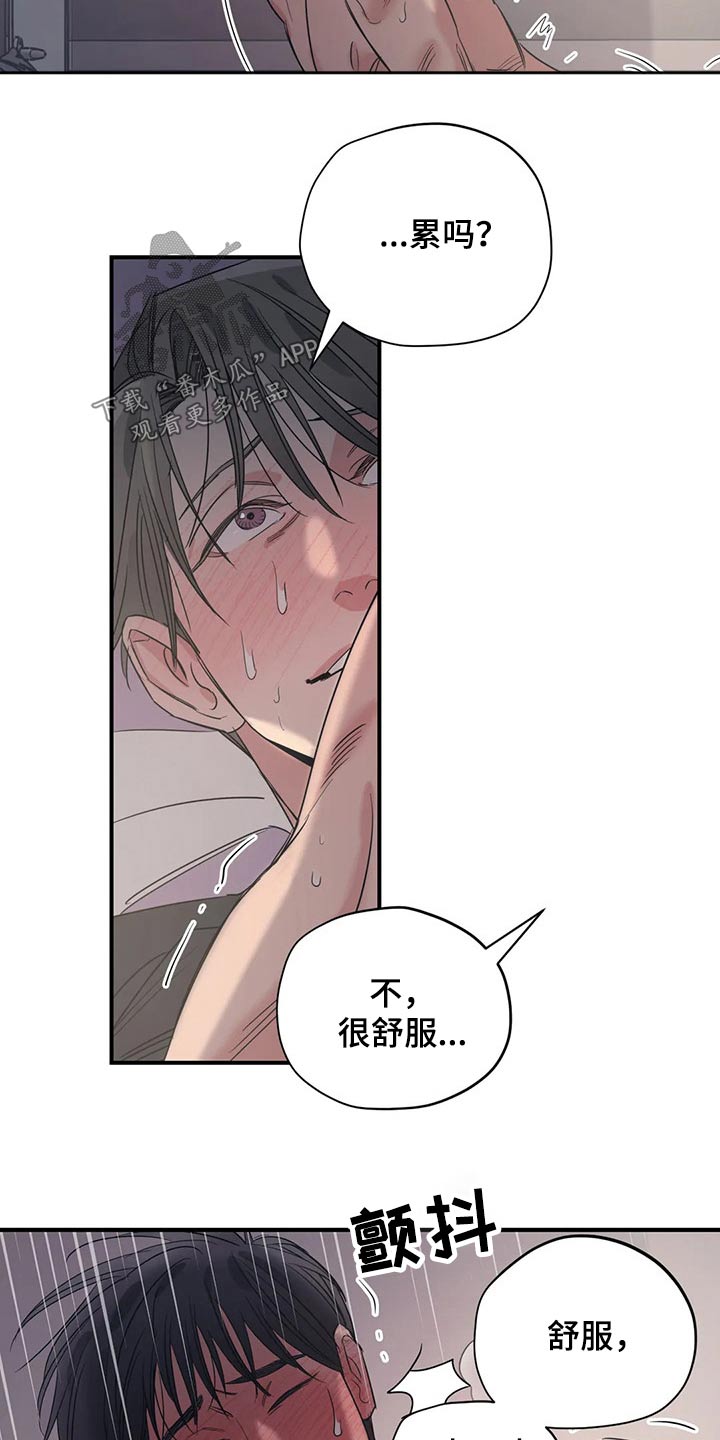 第150章：（第2季）闭上嘴3