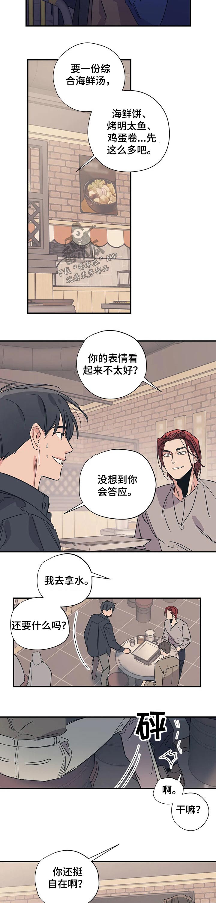 第96章：（第2季）缺爱1