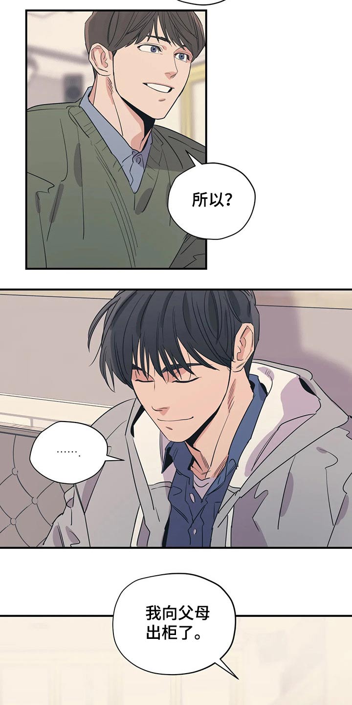 第135章：（第2季）奢望1