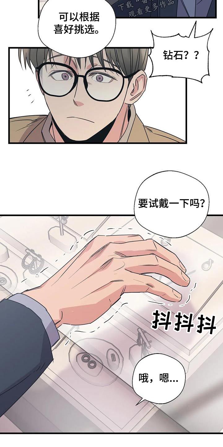 第199章：【外传】挑选0