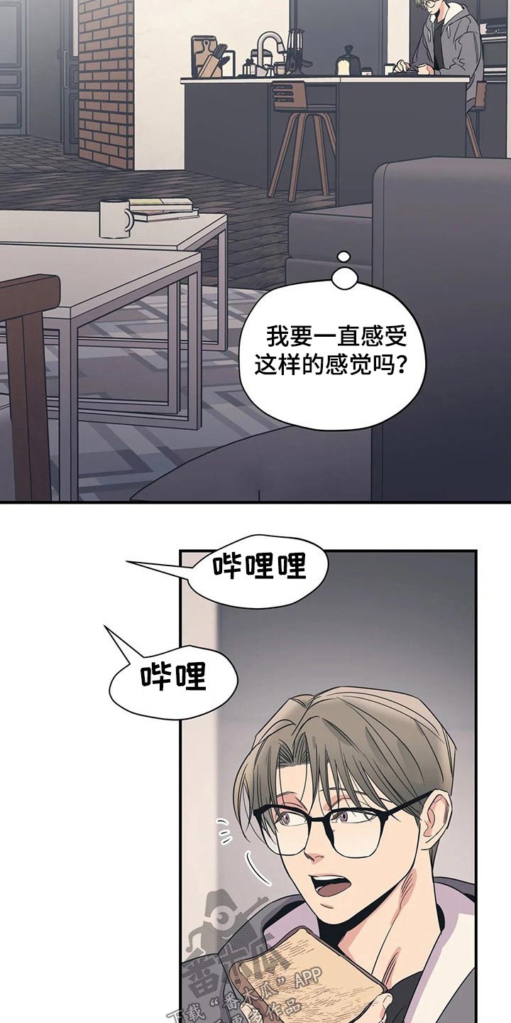 第145章：（第2季）出事4