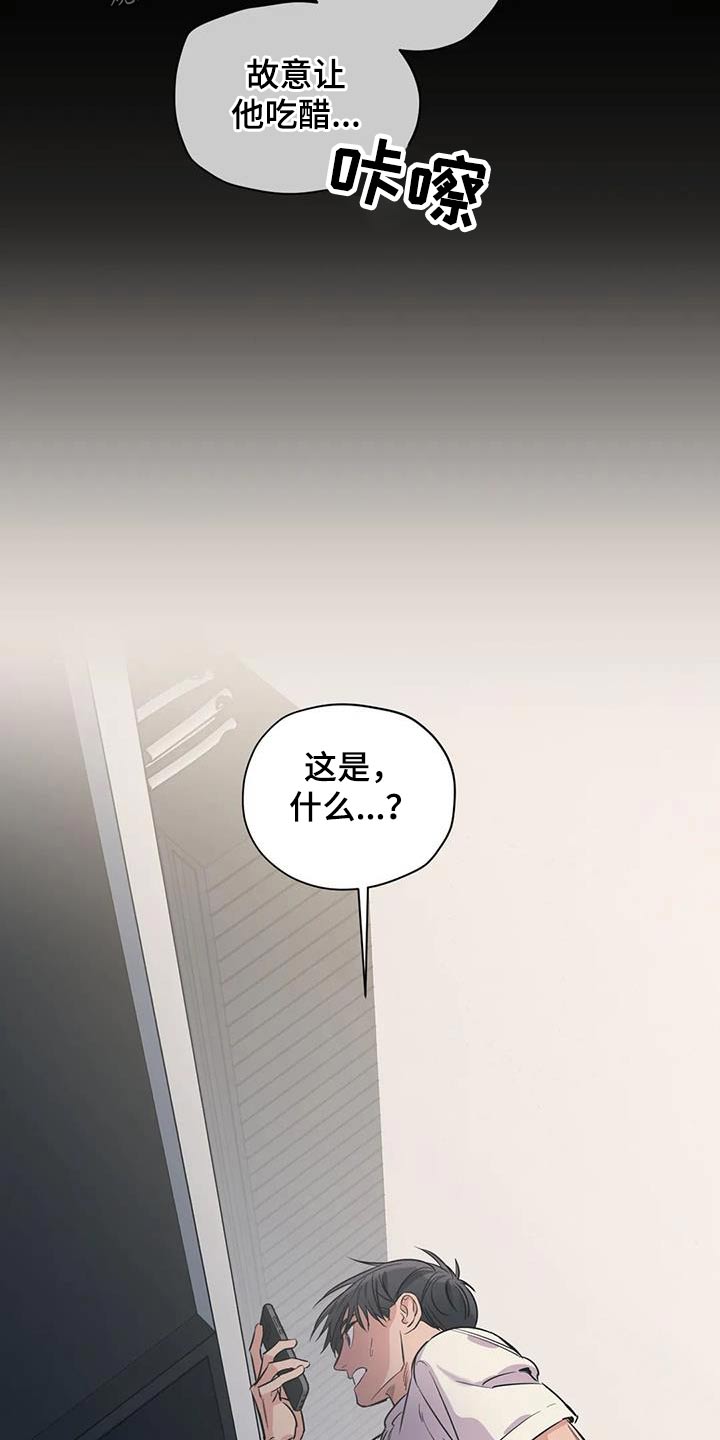 第173章：【外传】顾忌2