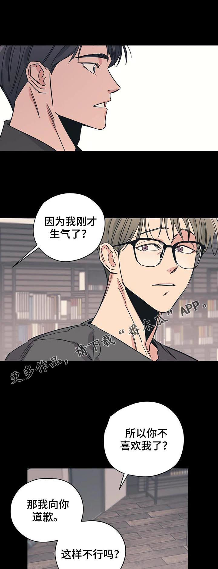 第88章：我喜欢冬天（第一季完结）0