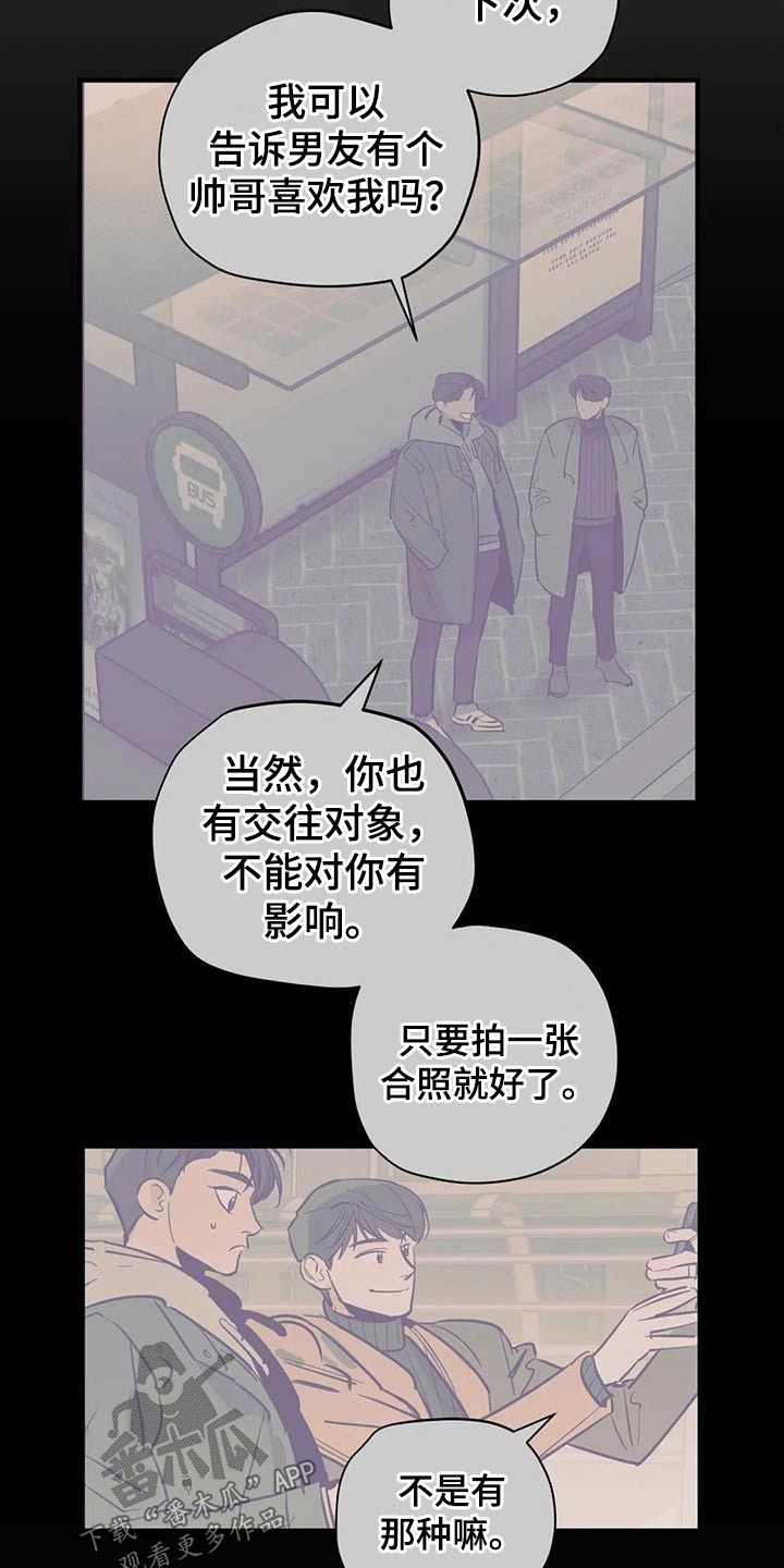 第173章：【外传】顾忌1