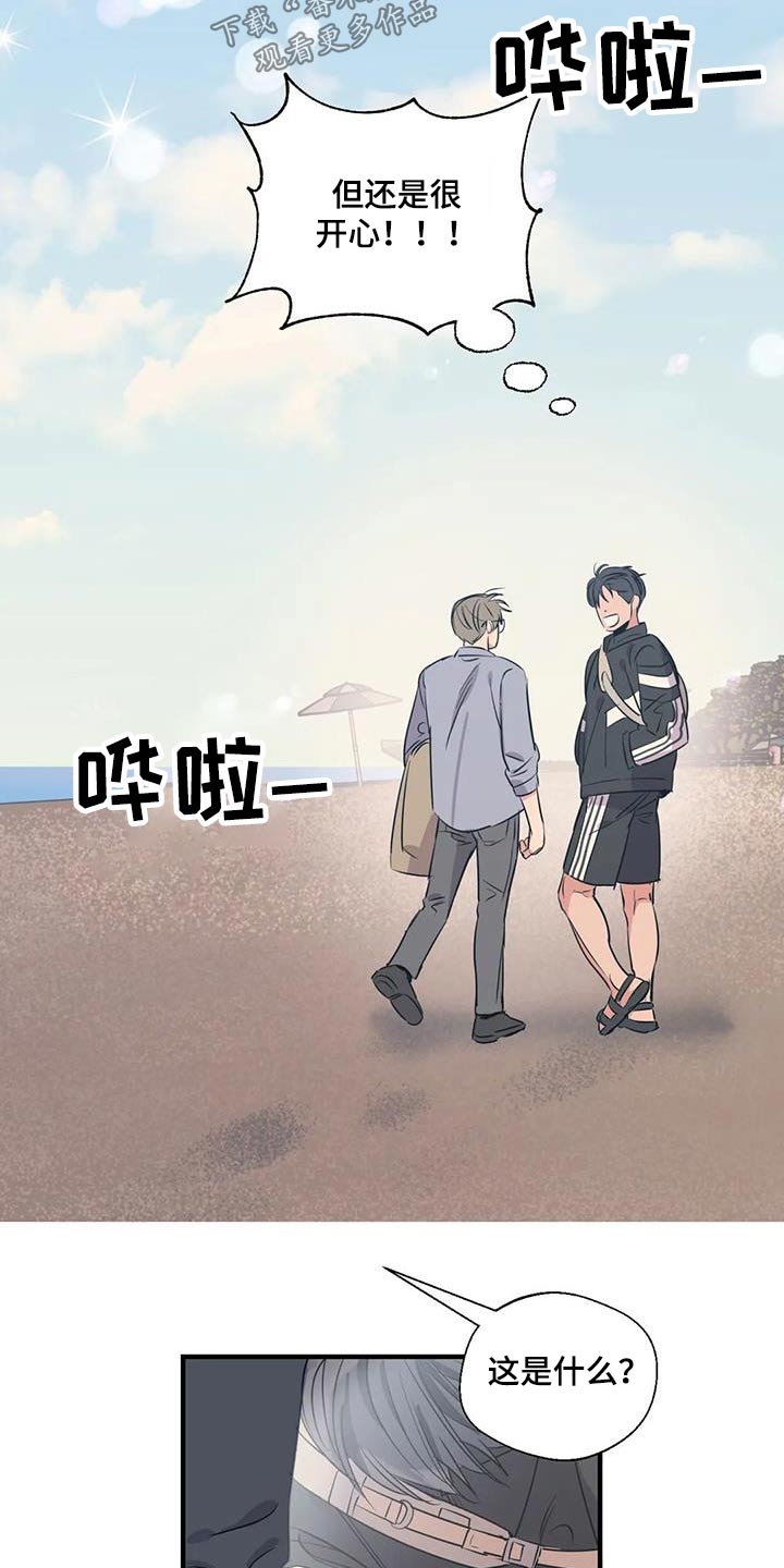 第176章：【外传】旅行4