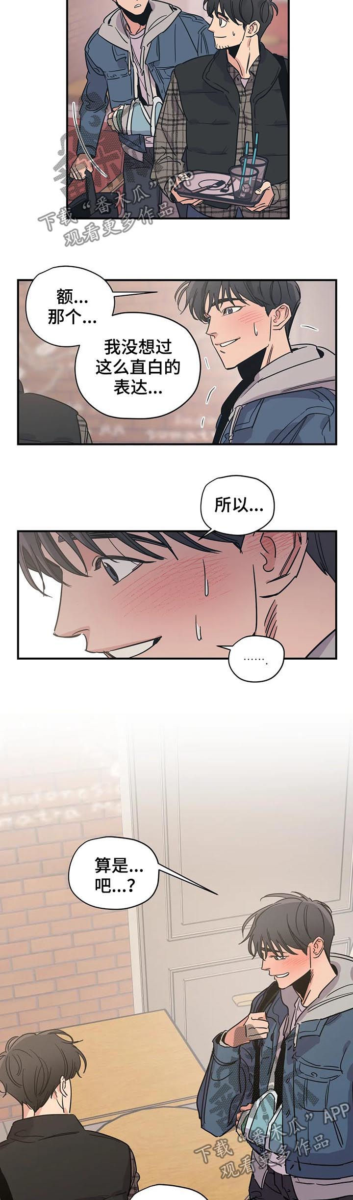 第74章：改变现状2