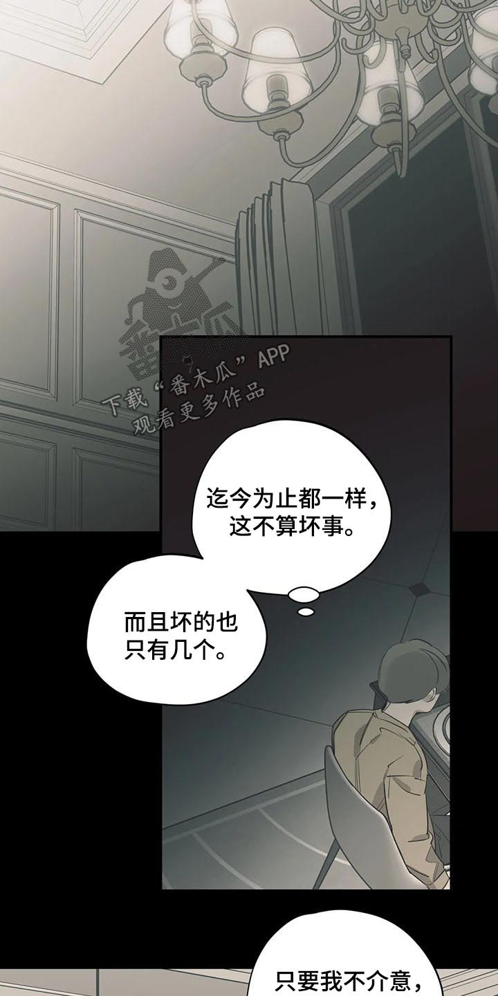 第116章：（第2季）复杂1