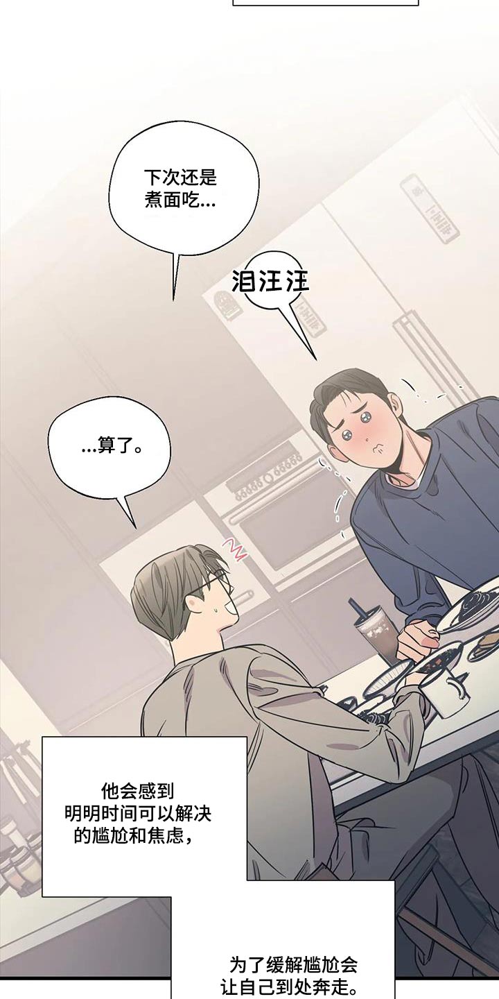 第189章：【外传】垃圾桶2