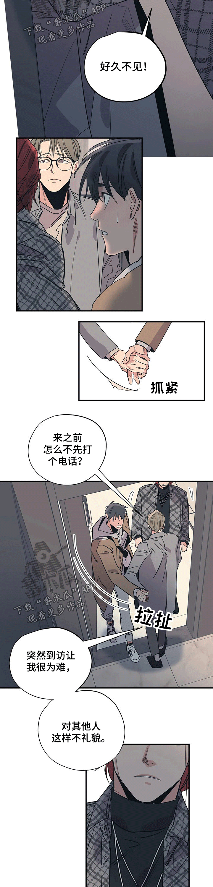 第101章：（第2季）碰面3
