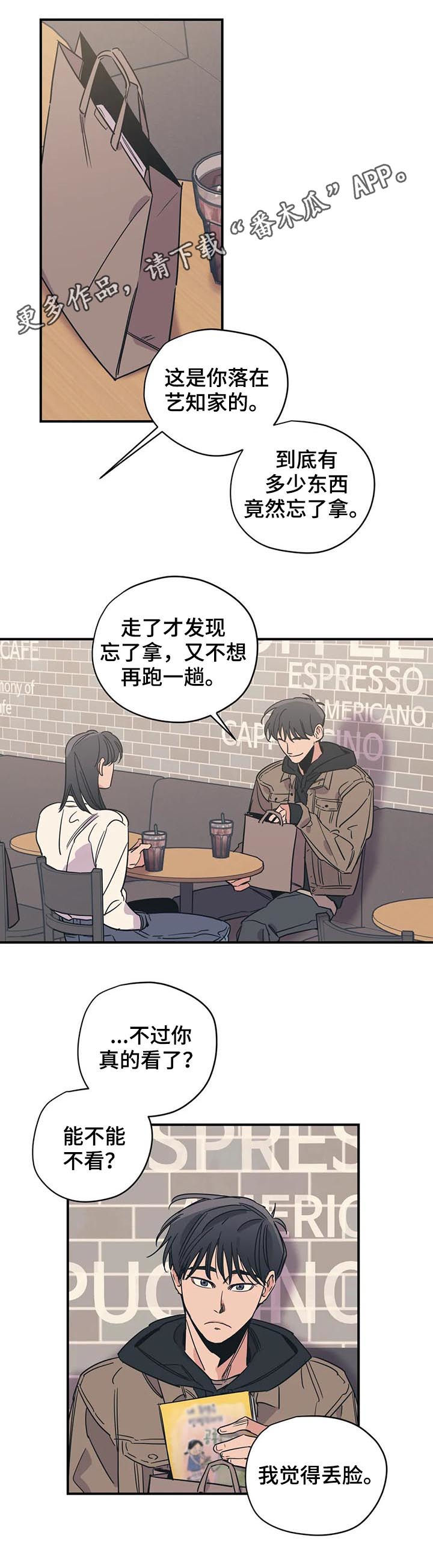 第87章：姐弟0