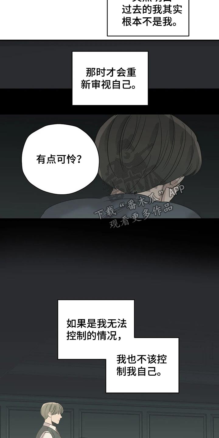 第128章：（第2季）观点4