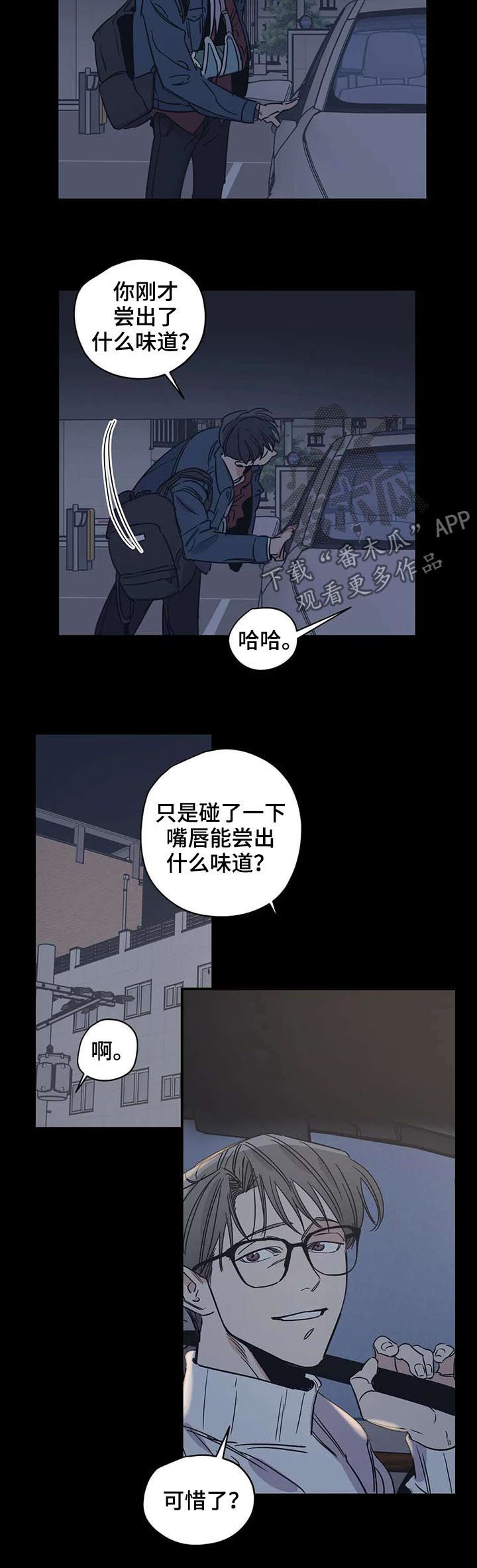 第49章：草莓牛奶味3
