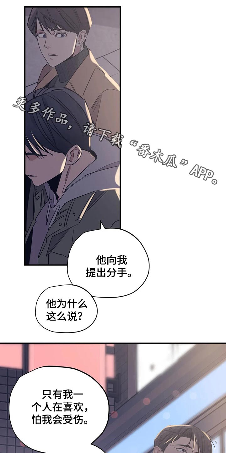 第119章：（第2季）决定0