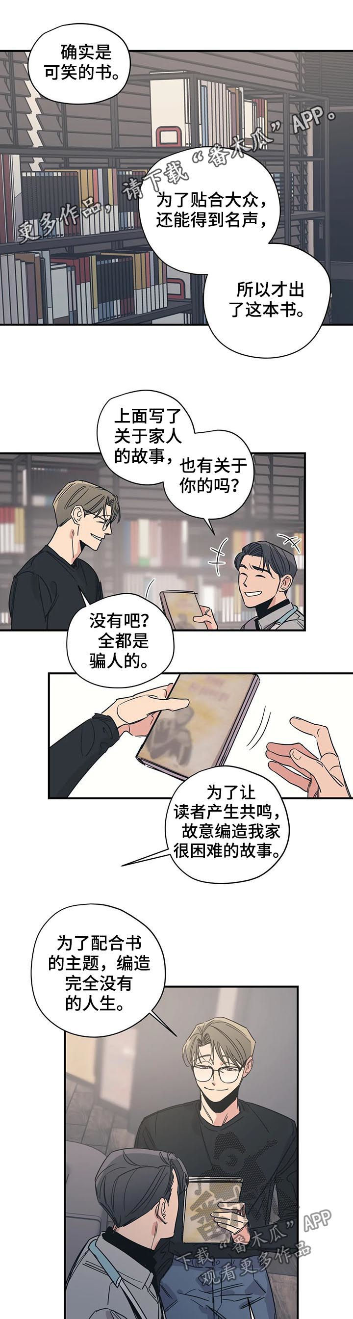 第66章：前任的0