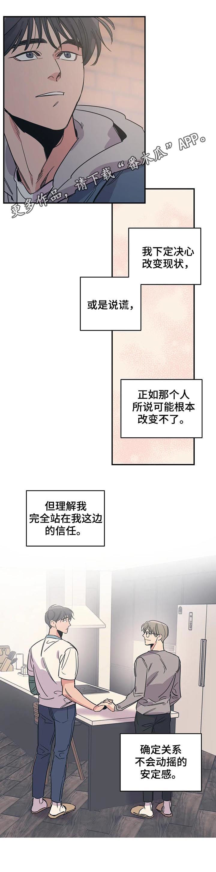 第74章：改变现状0