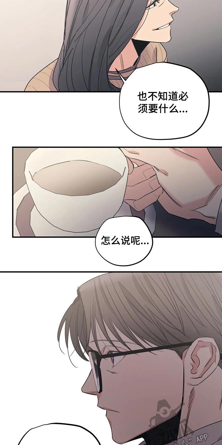 第129章：（第2季）了解2