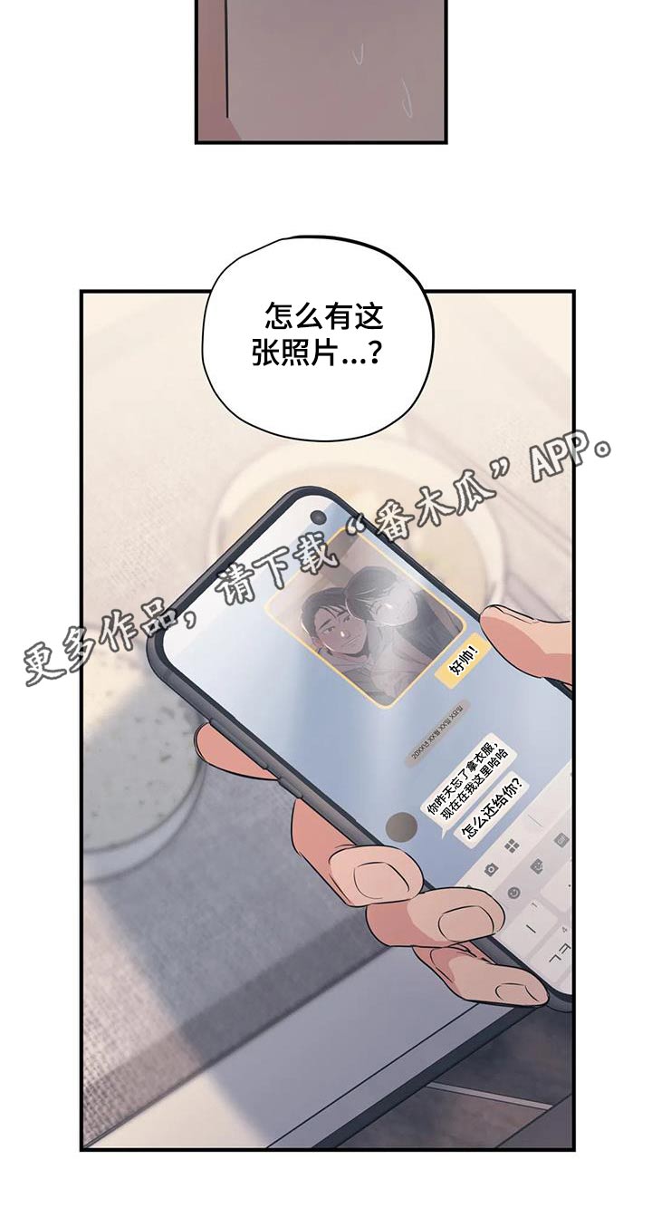 第172章：【外传】很冷3