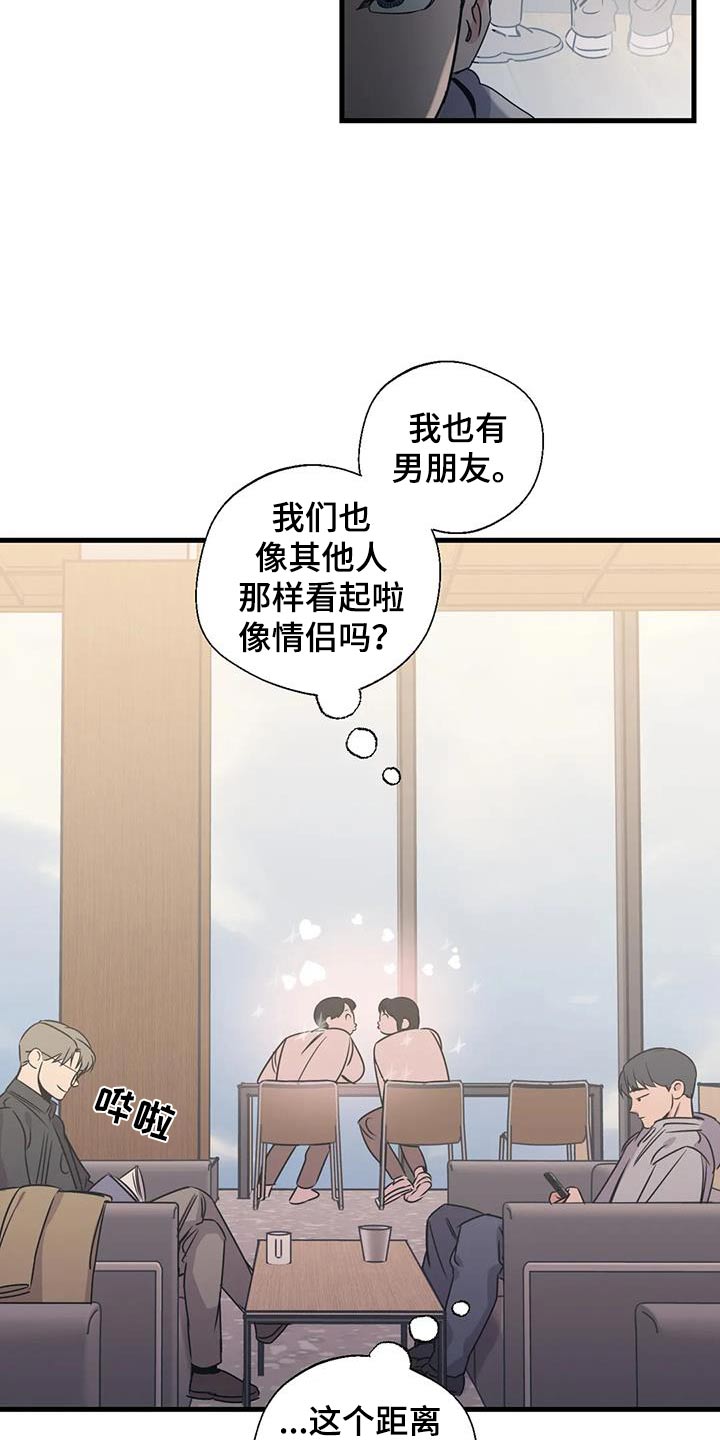 第193章：【外传】误会2