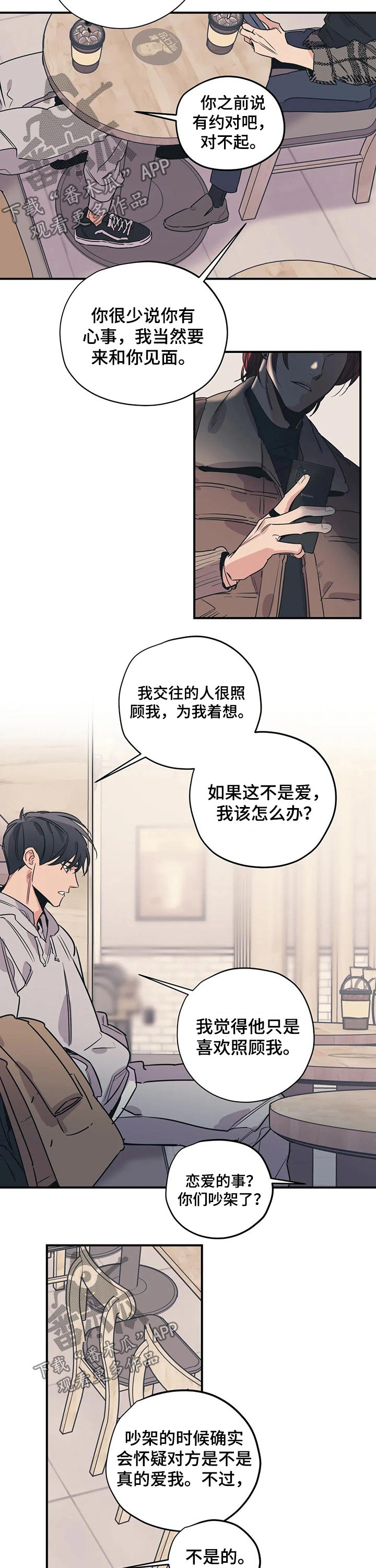 第89章：（第2季）照顾1